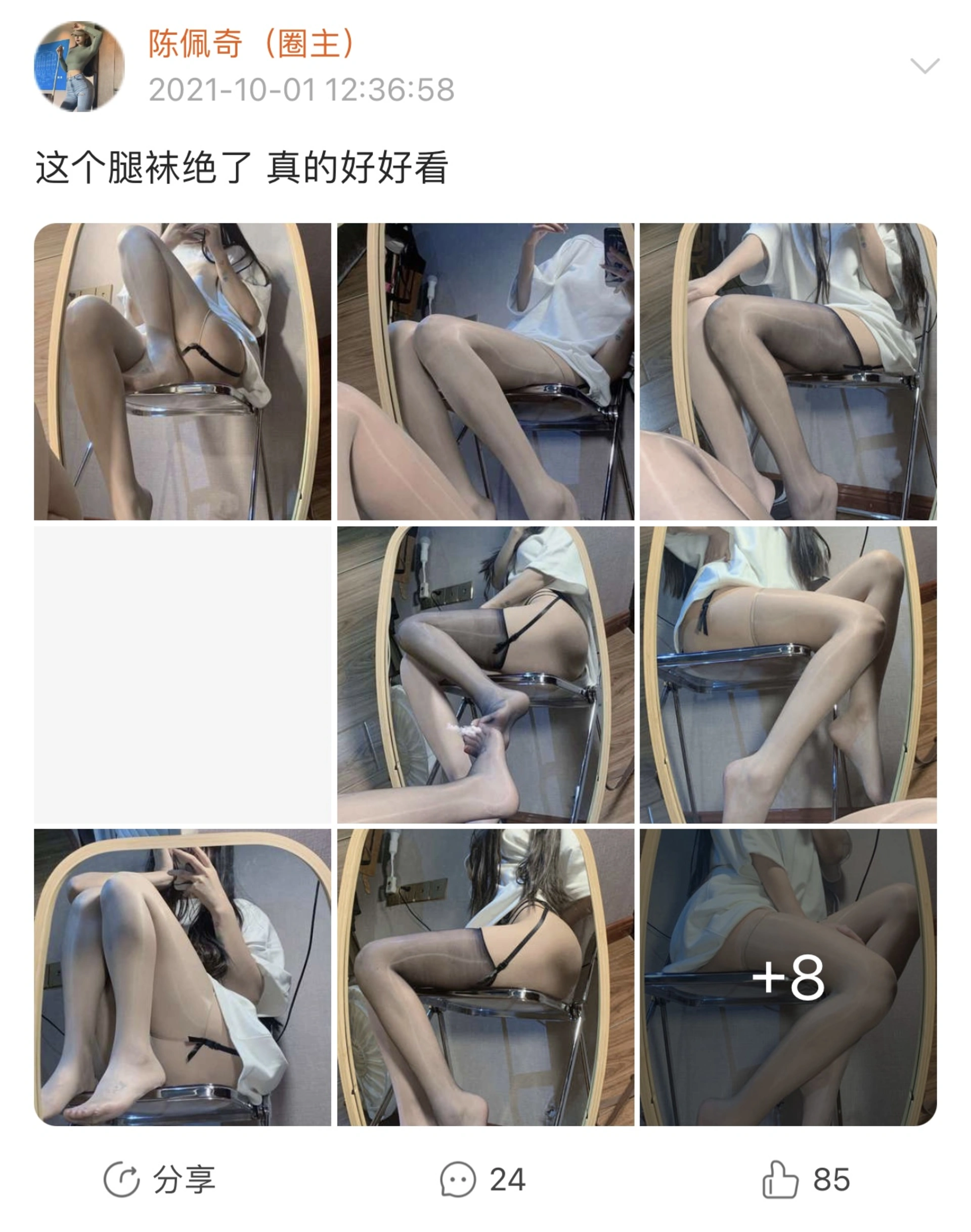 008.陈佩奇-微密圈系列-2021年10月 1