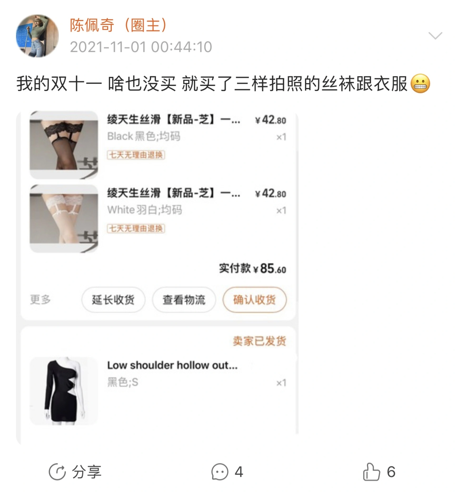 009.陈佩奇-微密圈系列-2021年11月 1